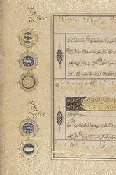 Fol 311 recto, Timuriden-Koran, 1441