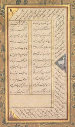 Seite aus dem persischen Panj Ganj, Fünf Schätze, von Abd al-Rahman Jami, 1414-1492, 1520-1607.