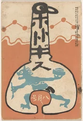 August 1911