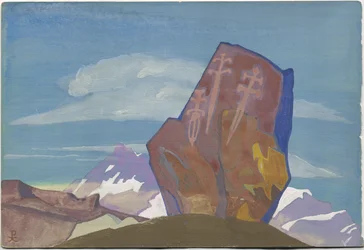 Drei Schwerter. Skizze, 1932