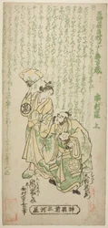 Die Schauspieler Otani Ryuzaemon II als Kajiwara Genta und Arashi Tominosuke I als Oiso no Tora im Stück "Tamagushi Yosooi Soga," aufgeführt im Ichimura Theater im ersten Monat, 1747