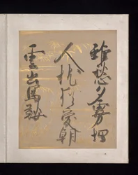 Album japanischer und chinesischer Gedichte zum Singen