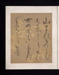 Album japanischer und chinesischer Gedichte zum Singen, frühes 17. Jahrhundert