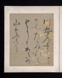 Album japanischer und chinesischer Gedichte zum Singen, frühes 17. Jahrhundert (Album von sechsunddreißig Blättern)