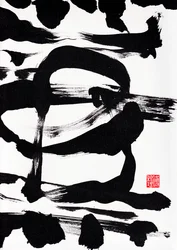 Zen Tintenpinselstriche Abstraktion