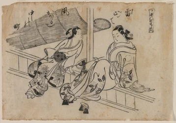 Dämmerung in Nakanocho