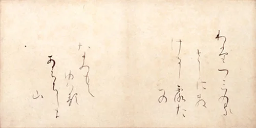 Watatsumi no kasashini sakeru shirotae no namimoteyuberu ahachishima yama