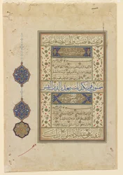 Folio aus einem Koran, ca. 1550-99