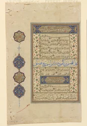 Folio aus einem Koran, ca. 1550-99