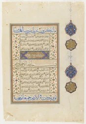 Folio aus einem Koran, Sure 69: Teil von 14-52; Sure 70:1-14, abgetrenntes Manuskriptfolio, 2. Hälfte des 16. Jahrhunderts