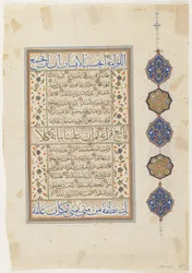 Folio aus einem Koran, Sure 74:31-56; Sure 75:1-38, abgetrenntes Manuskriptfolio, 2. Hälfte des 16. Jahrhunderts