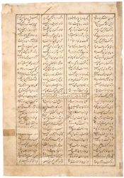 Faramarz führt Borzu gefangen, ca. 1500