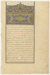 Folio aus einem Rawdat al-safa (Garten des Glücks) von Mirkhwand (gest. 1498); verso: Sarlawh und Text; recto: leer, abgelöstes Manuskriptfolio, frühes 17. Jahrhundert