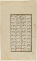 Folio aus einem Shahnama
