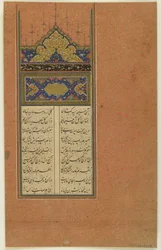 Folio aus einem Yusuf-u Zulaykha von Jami (gest. 1492); Sarlawh und Text, abgelöstes Manuskriptfolio, 16. Jahrhundert