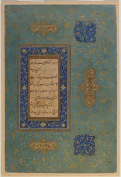 Folio aus einem nicht identifizierten Text, Iran, Safawiden-Periode