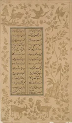 Steinböcke, Hirsche und Vögel, Folio aus Yusuf-u-Zulaikha von Jami (gest. 1492) Qazvin, Safawiden-Dynastie, 1557