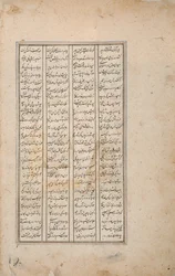 König Faridun empfängt den Gesandten seiner beiden Söhne