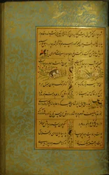 Manuskript des Gulistan von Sadi, 1787