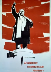 Kommunistisches Propagandaposter, das eine Statue von Wladimir Iljitsch Uljanow, bekannt als Lenin (1870-1924), darstellt, 20. Jahrhundert