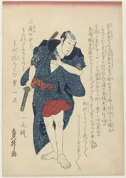 Danshichi Kurobei, in voller Länge