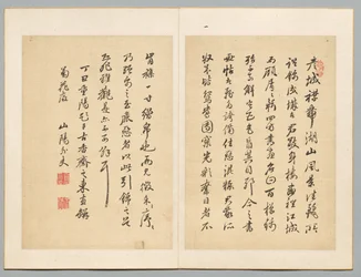 Inschrift
