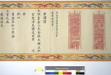 Die Ordination der Kaiserin Zhang