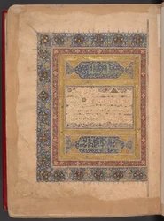Koran im mamlukischen Stil, Ägypten