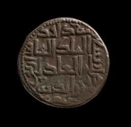 Islamische Münze aus Hisn Kayf