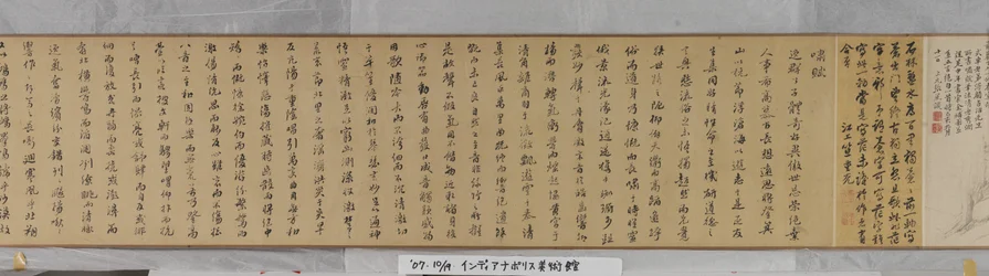 Einladung zur Einsiedelei in Chaisang