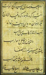 Kalligraphie von Soltan Ali Mashhadi (Archiv der Mostazafan-Stiftung, Teheran)