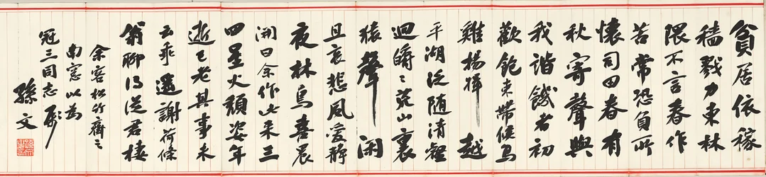 Kalligrafiealbum mit sechs Blättern