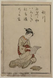Die Kurtisane (aus einer Sammlung schöner Frauen von Yoshiwara)