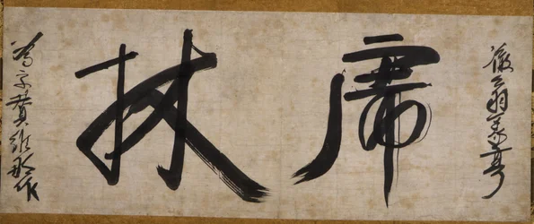 Nom de Plume „Korin“ einem Schüler gegeben