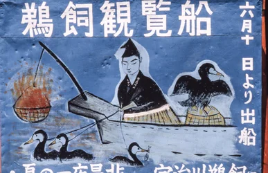 Volkskunstgemälde, das Kormoranfischen bei Nacht alias Ukai am Nagara-Fluss, Gifu, bewirbt