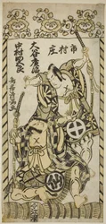 Die Schauspieler Otani Hiroji II als Kawazu Saburo und Nakamura Sukegoro I als Matano Goro im Stück "Kashiwa ga Toge Kichirei no Sumo," aufgeführt im Ichimura Theater im elften Monat, 1755