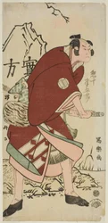 Sakata Hangoro III in der Rolle von Yahazu no Yadahei