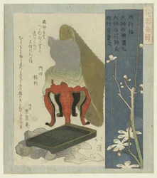 Saigyō Pflaumenblüte (Eine Serie für die Hanazono Dichtervereinigung)
