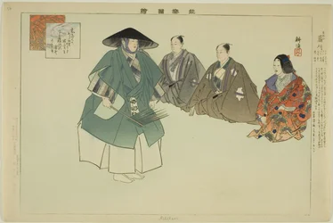 Ashikari, aus der Serie Bilder von No-Aufführungen (Nogaku Zue)
