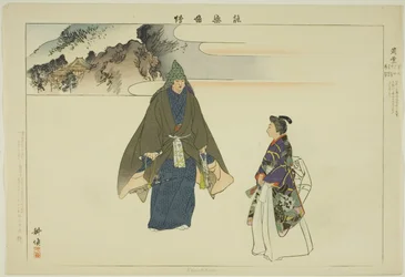 Karukaya, aus der Serie "Bilder von No-Aufführungen (Nogaku Zue)"