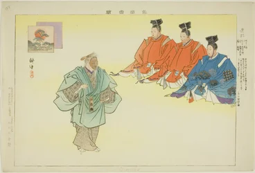 Oimatsu, aus der Serie "Bilder von No-Aufführungen (Nogaku Zue)"