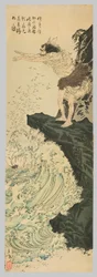 Shunkan beobachtet neidisch von der Insel Kikai, wie Yasuyori unerwartet begnadigt in die Hauptstadt zurückkehrt (Shunkan sozu Kikaigashima ni oite tamatama Yasuyori no shamen senbo kito no zu)