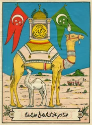 Das Kamel von Saleh, Sure 7, Vers 71: (...) dieses Kamel Gottes ist für euch ein Zeichen (...). Volksbild, Tunesien