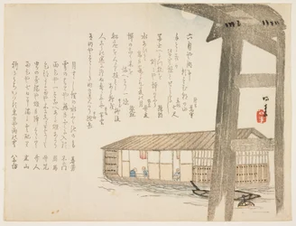 Hausboot und Mond, ca. 1854-59