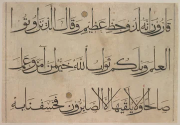 Abschnitt aus einem Koran-Manuskript, spätes 14. bis frühes 15. Jahrhundert vor 1405