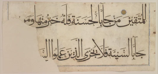 Abschnitt aus dem Koran von 