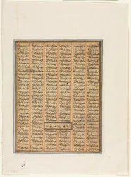 Bahram Chubineh gefangen von Khusrau Parviz verso, ca. 1299