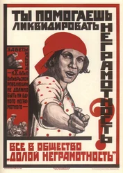 Hilfst du, den Analphabetismus zu beseitigen, 1925
