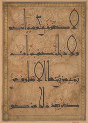 Folio aus einem Qur
