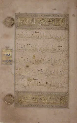 Folio aus einem Qur